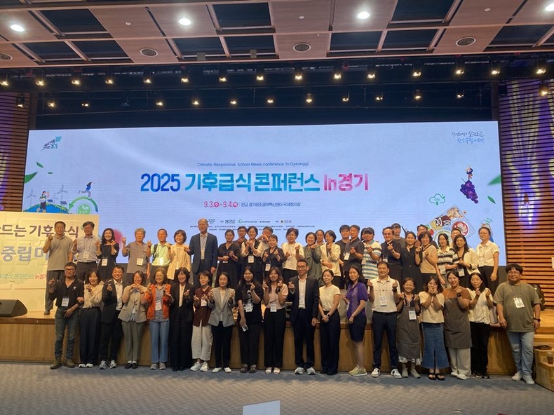 9월 3일부터 4일까지 이틀간 판교창조경제혁신센터에서 개최한 ‘기후급식 콘퍼런스 In 경기’ 를 성황리에 마무리했다고 밝혔다. 1 ⓒ타임즈 
