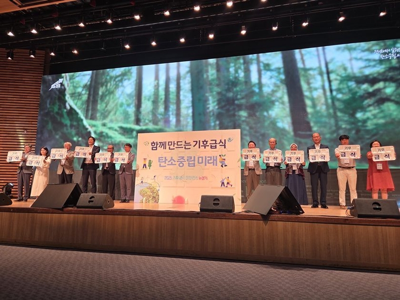 9월 3일부터 4일까지 이틀간 판교창조경제혁신센터에서 개최한 ‘기후급식 콘퍼런스 In 경기’ 를 성황리에 마무리했다고 밝혔다. 2 ⓒ타임즈 