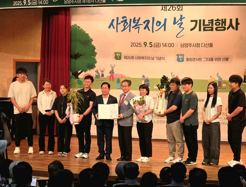 남양주시, 제26회 사회복지의 날 기념식을 개최 사진(2) ⓒ타임즈
