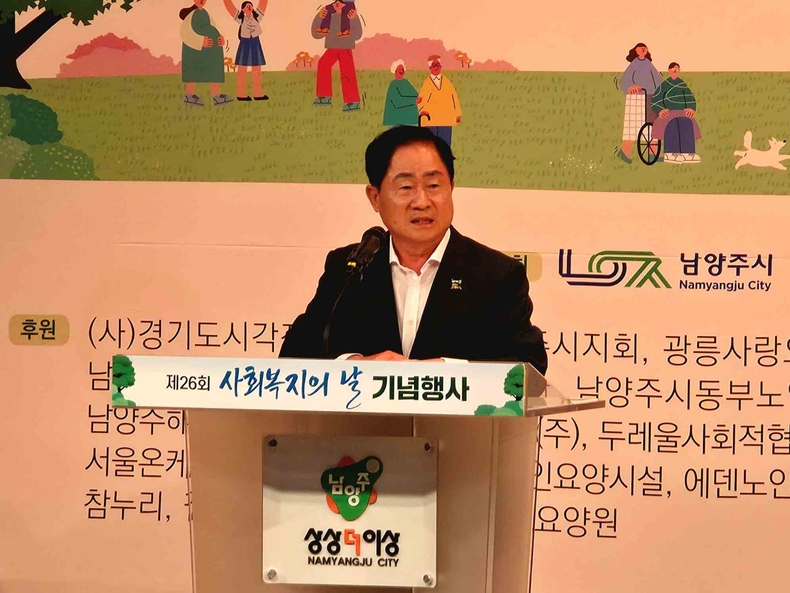 남양주시, 제26회 사회복지의 날 기념식을 개최 사진(3) ⓒ타임즈