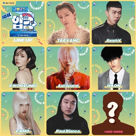 2025 입크페스티벌 출연진 ⓒ타임즈 