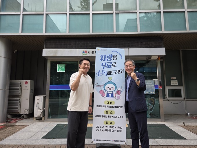 교통약자 차량 무료소독 1 ⓒ타임즈 