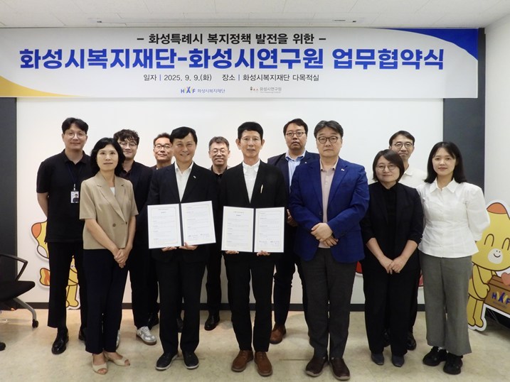 화성시연구원-화성시복지재단 mou 체결(2) ⓒ타임즈 