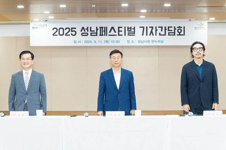 2025 성남페스티벌 기자간담회 신상진 성남시장·성남문화재단 이사장(사진 가운데), 윤정국 성남문화재단 대표이사 (사진 왼쪽), 이진준 성남페스티벌 총감독(사진 오른쪽) ⓒ타임즈 
