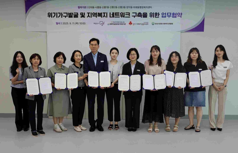 위기가구발굴 및 지역복지 네트워크 구축을 위한 업무협약 사진 ⓒ타임즈