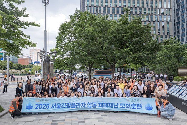 2025년 상반기 서울관광재단이 입주기업과 함께 진행한 합동 재해재난 모의훈련 ⓒ타임즈 