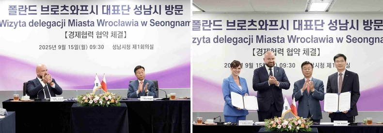 총무과-신상진 성남시장(오른쪽)과 야첵 수트릭 폴란드 브로츠와프 시장(왼쪽) ▲총무과-왼쪽부터 마그달레나 오쿨롭스카 폴란드 브로츠와프 광역개발청 사장- 야첵 수트릭 브로츠와프 시장-신상진 성남시장-이의준 성남산업진흥원장 순 ⓒ타임즈