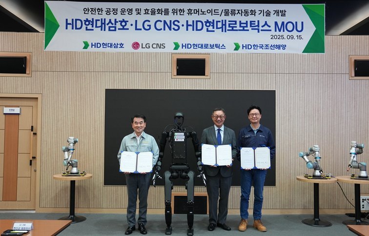 HD현대삼호는 15일 회사 VIP홍보관에서 김재을 대표, LG CNS 현신균 대표, HD현대로보틱스 김완수 대표를 비롯해 HD한국조선해양 등 관계자들이 참석한 가운데 ‘안전한 공정 운영 및 효율화를 위한 휴머노이드 및 물류자동화 기술 개발’ 업무협약을 체결했다. ⓒ타임즈 