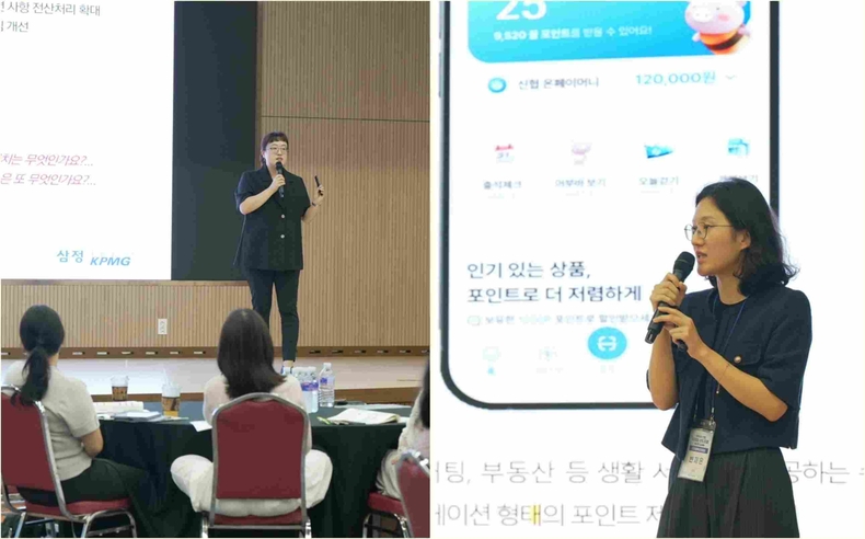 사진2. 삼정KPMG 박샛별 부장 ▲사진3. 신협 디지털혁신지원팀 변재은 대리 ⓒ타임즈