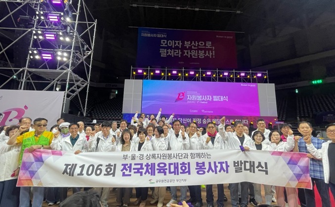 지난 17일 오후 부산 사직운동장에서 개최된 제106회 전국체육대회 및 전국장애인체육대회(이하 ‘전국체육대회’) 자원봉사자 발대식에 참석했다. ⓒ타임즈 