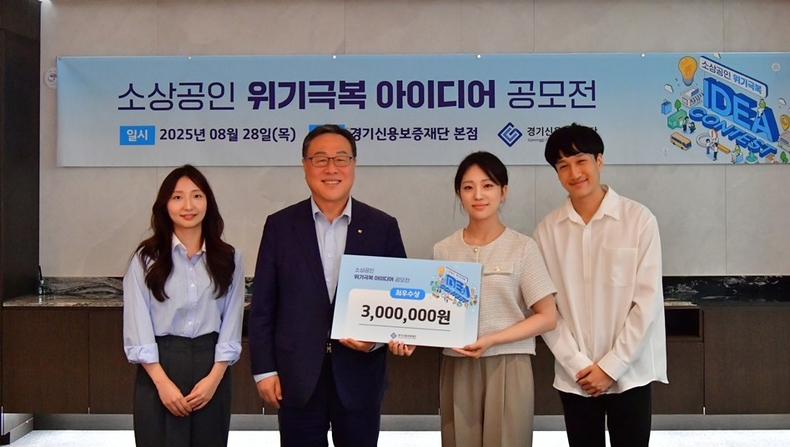 소상공인_위기_극복_아이디어_공모전_사진3(최우수상_왼쪽부터_구희수씨_시석중_이사장님_전유근씨_고수진씨) ⓒ타임즈 
