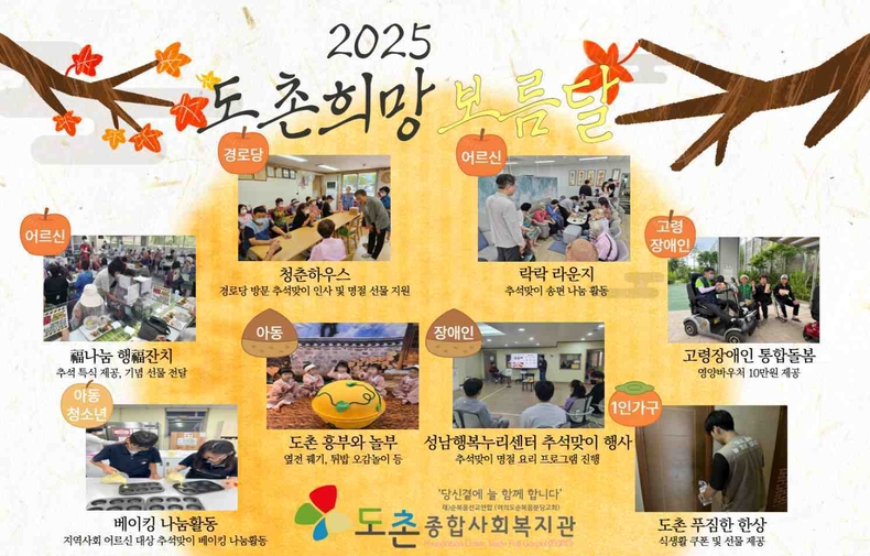 절기행사 ⓒ타임즈