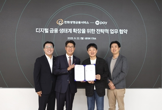 (왼쪽부터) 한화생명금융서비스 이승우 재무전략실장, 한화생명금융서비스 최승영 대표이사, 네이버페이 박상진 대표이사, 네이버페이 조재박 부사장이 22일 ‘한화생명금융서비스-네이버페이 업무 협약식’에서 기념촬영을 하고 있다. ⓒ타임즈 