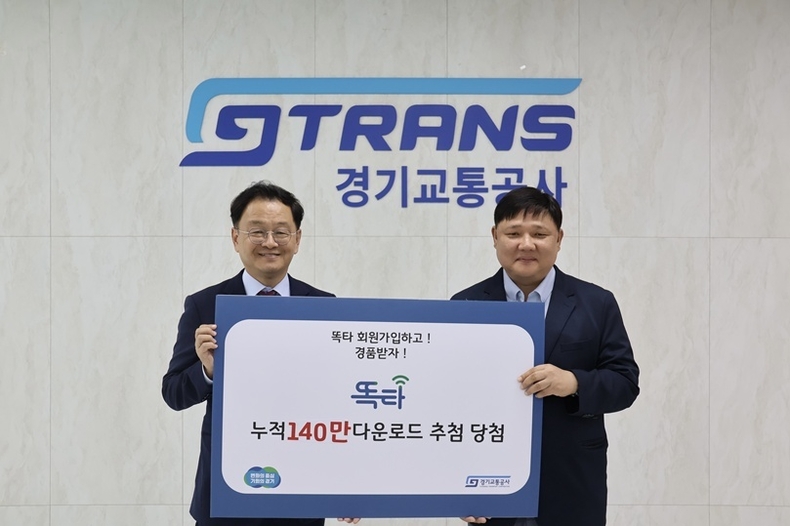 9월 23일(화)에 ‘똑타’ 누적 다운로드수 140만 돌파를 기념해 경품 지급 이벤트를 진행했다고 밝혔다. ⓒ타임즈 