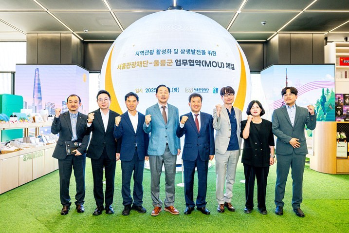 서울관광재단과 울릉군이 MOU 체결 후 단체사진을 찍고 있다. ⓒ타임즈 