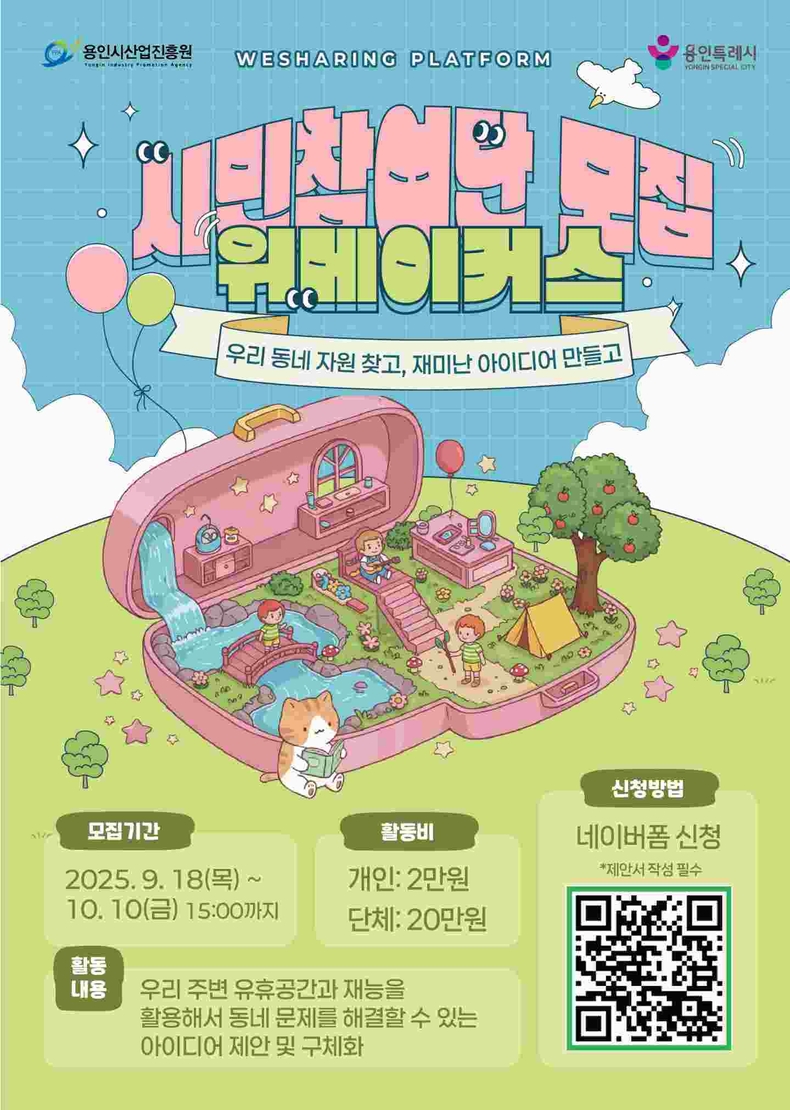(사진자료) 시민 참여단 모집 포스터 ⓒ타임즈