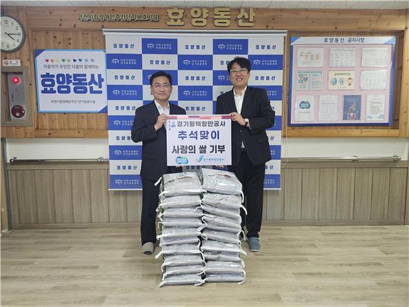 사진설명) 이천시 효양동산 주간보호시설에서 사랑의 쌀 전달식을 진행하고 있다 ⓒ타임즈
