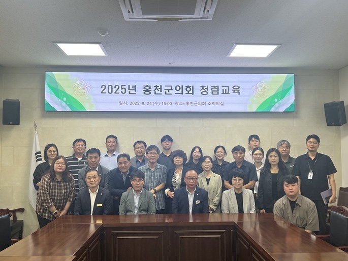 2025홍천군의회 청렴교육 사진(의원, 직원 단체) ⓒ타임즈 