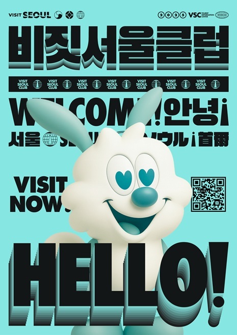 비짓서울클럽 공식 포스터 ⓒ타임즈 