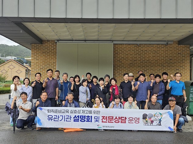 귀농을 꿈꾸는 퇴직예정공무원에게 맞춤형 전문상담 제공 ⓒ타임즈 
