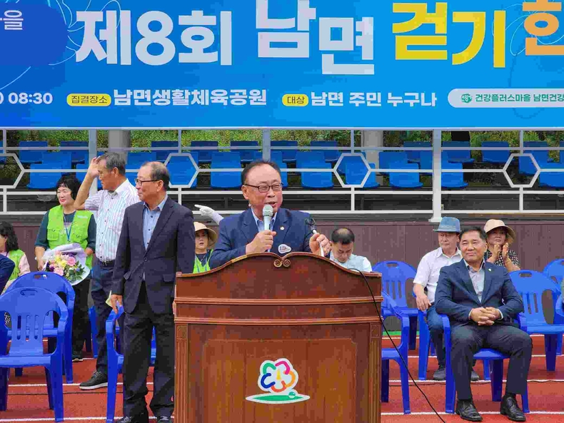 남면건강플러스마을사업 10주년 기념, 제8회 남면 걷기 한마당 개회식 ⓒ타임즈
