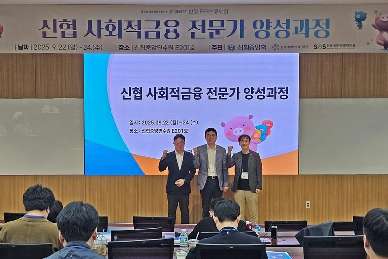 사진2. ‘신협 사회적금융 전문가 양성과정’공동주관 기관인 (좌측부터) 한국사회적기업진흥원 서종식 본부장, 신협중앙회 손석조 본부장, 한국사회가치연대기금 김종훈 본부장이 차례로 인사말씀 후 사진을 찍고 있다.사진1. ⓒ타임즈
