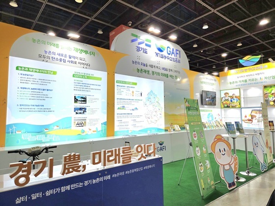 25일부터 28일까지 나흘간 서울 양재동 aT센터에서 열리는 ‘2025 대한민국 농업박람회’에 참가하여 다방면에 걸친 경기도 농촌 정책과 주요 성과를 홍보한다고 밝혔다. ⓒ타임즈 