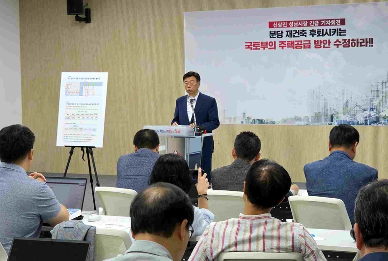 신상진 성남시장 분당 재건축 사업 긴급 기자회견 사진(2) ⓒ타임즈