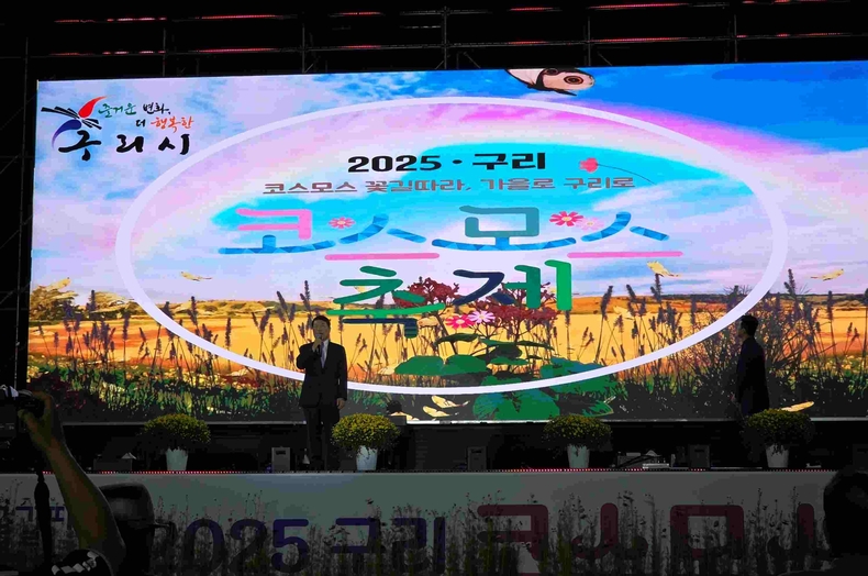 구리 코스모스축제 전야제(3) ⓒ타임즈