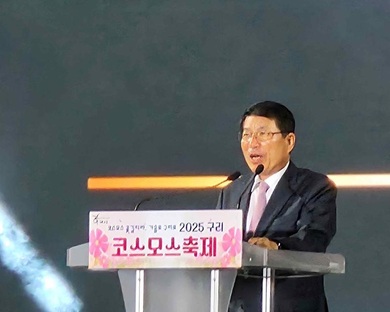 2025 구리 코스모스 축제 개막식(1) ⓒ타임즈