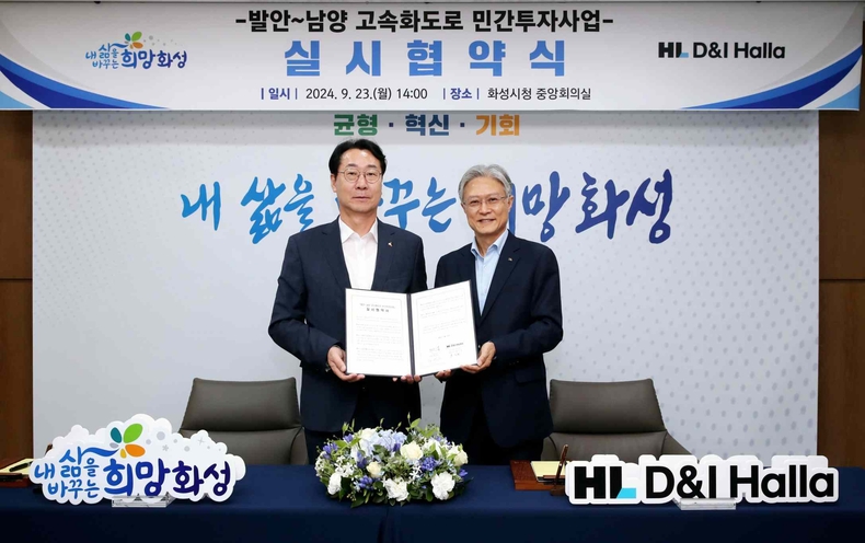 발안남양 고속화도로 민간투자협약 위치도(4) ⓒ타임즈