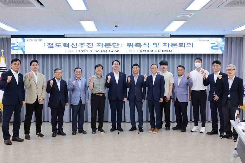 정명근 화성특례시장(중앙)과 철도혁신추진단 자문위원들이 10일 열린 위촉식 및 자문회의에서 기념촬영을 하고 있다.(6) ⓒ타임즈
