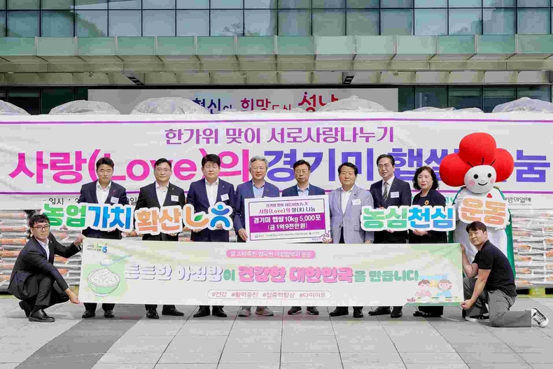 복지정채과-NH농협 성남시지부는 추석을 앞둔 9월 29일 성남시에 1억9000만원 상당의 쌀 5000포대(포대당 10㎏)를 맡겼다(1) ⓒ타임즈
