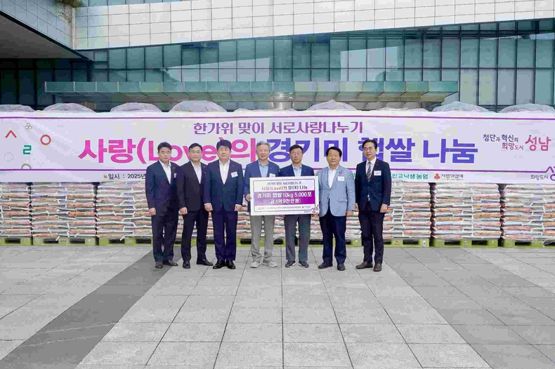 복지정채과-NH농협 성남시지부는 9월 29일 성남시에 1억9000만원 상당의 쌀 5000포대(포대당 10㎏)를 기탁했다(2) ⓒ타임즈