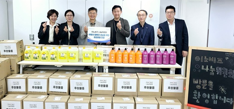 성남시아동보호전문기관(관장 박동산)과 이노비즈 나눔위원회(위원장 이병욱)은 지난 9월 26일 성남시 학대피해아동 및 가정에 희망이 담긴 후원물품 전달식을 진행했다. ⓒ타임즈 