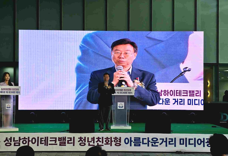 성남시 청년친화형 아름다운거리 ‘미디어광장’ 개장식(2) ⓒ타임즈