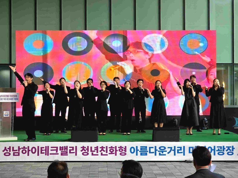 성남시 청년친화형 아름다운거리 ‘미디어광장’ 개장식(3) ⓒ타임즈