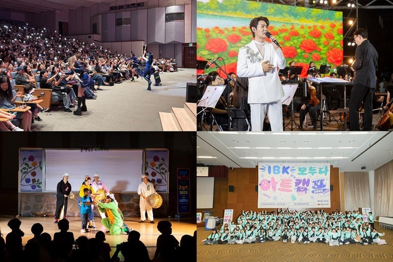 IBK모두다 프로젝트_파크콘서트 ⓒ타임즈 