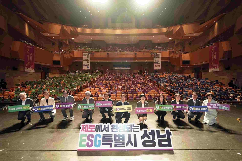 성남시 ESG특별시 성남 비전 선포식후 단체 기념사진(2) ⓒ타임즈
