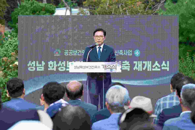 동남구보건소(성남 화성보건진료소 재개소식) 