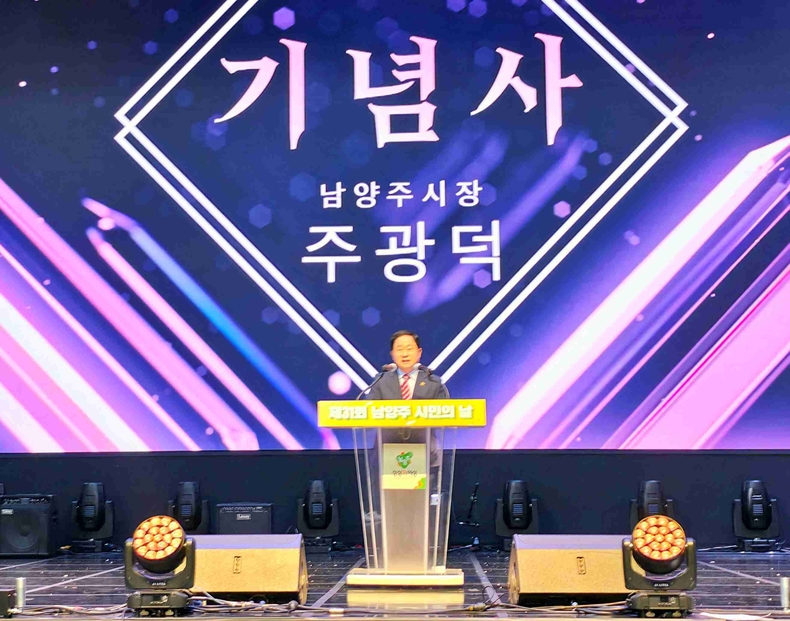 제31회 남양주시민의 날 행사(1) ⓒ타임즈