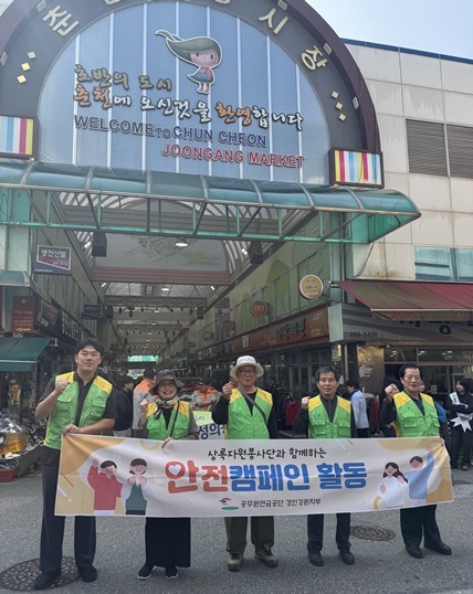 추석맞이 안전활동 진행 ⓒ타임즈 