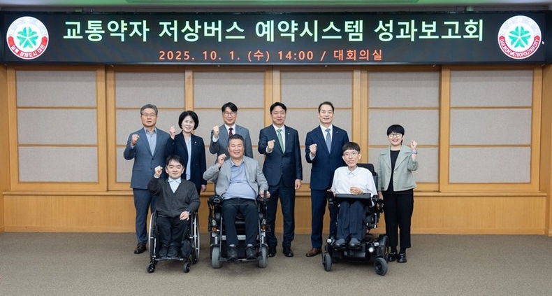 신협재단 교통약자 저상버스 예약시스템 성과보고회 개최 ⓒ타임즈 
