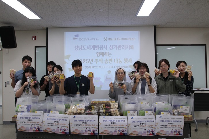 민족 최대 명절인 추석을 앞두고 10월 1일 성남도시개발공사 상가관리처의 후원으로 2025년 추석 송편나눔 행사를 진행하였다. ⓒ타임즈 