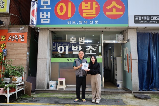 지난 30일, 신흥3동에서 25년째 이발소를 운영 중인 ‘모범이발소’를 우리동네 안부지킴이 돌봄상점으로 선정하고, 감사의 뜻을 담은 현판을 전달했다고 밝혔다. ⓒ타임즈 