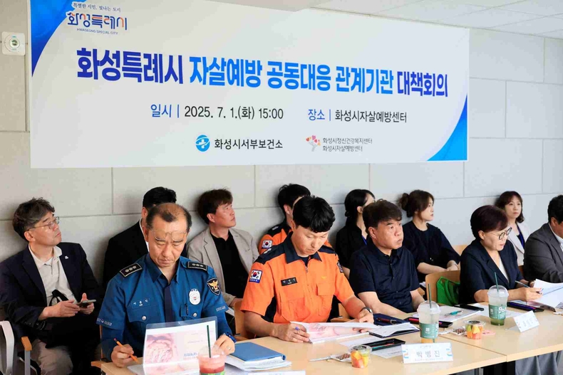 1-1. 화성특례시는 지난 7월 자살예방 공동대응 관계기관 대책회의를 진행했다. ⓒ타임즈