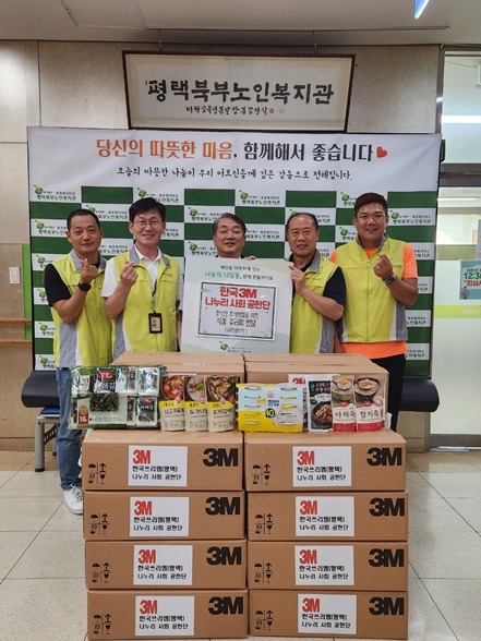 추석 명절을 맞아, 한국3M(평택)(센터장 이동채)의 임직원들로 구성된‘나누리 사회 공헌단(센터장 이동채, 팀장 조규석, 팀장 이명기, 단장 박종택, 총무 최현중)’으로부터 지역 내 취약계층 어르신들을 위한 식료품 꾸러미(60만원정)를 후원받았다고 밝혔다. ⓒ타임즈 
