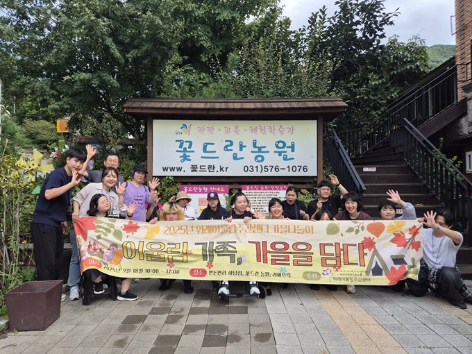 9월 18일 가을 맞이 가족나들이 ‘어울림가족, 가을을 담다’ 행사를 진행했다. 1 ⓒ타임즈 