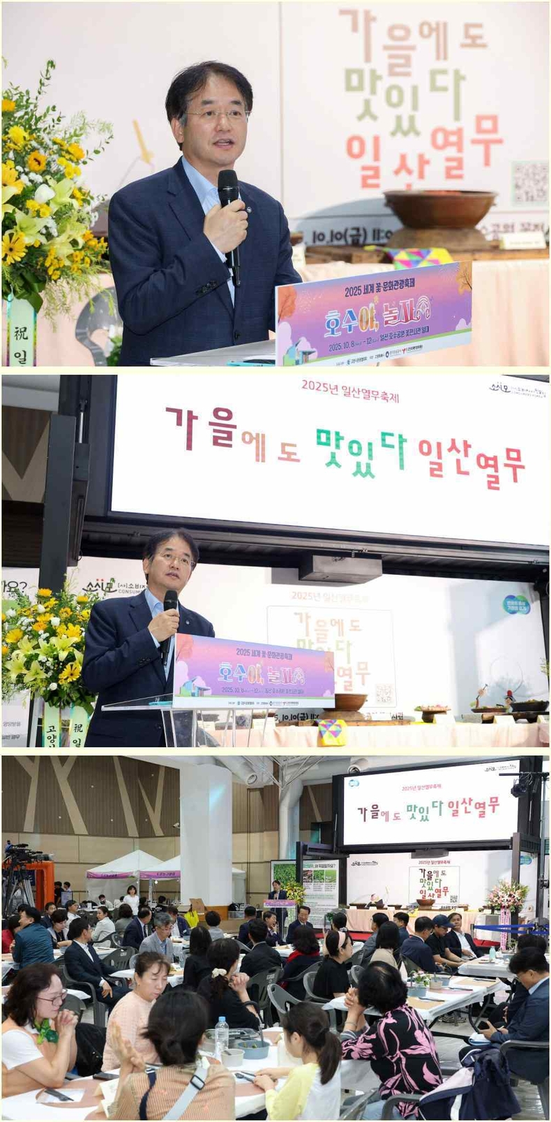 이동환 고양시장, ‘2025 일산열무축제’ 참석 ⓒ타임즈