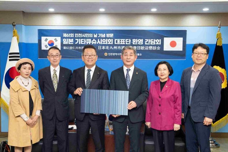 (사진1)일본 기타큐슈시의회 인천시민의 날 맞아 인천시의회 방문 ⓒ타임즈